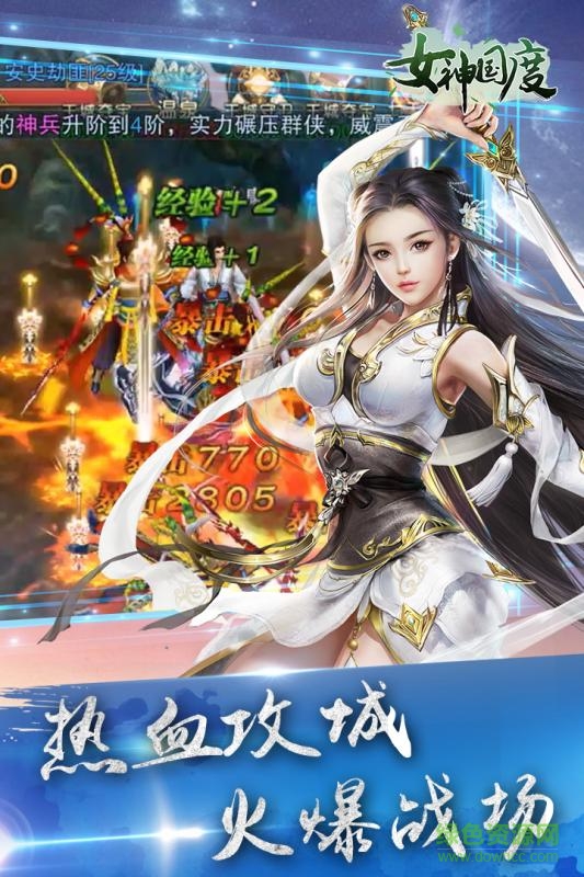 女神國度手游 v1.2.6.0 官方安卓版 2