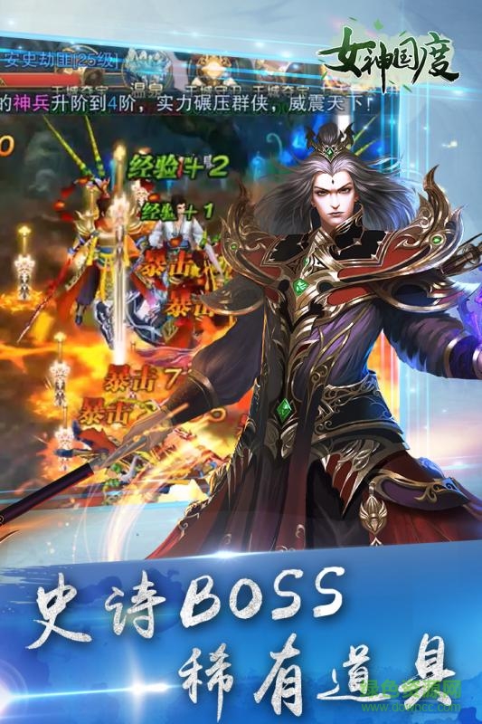 女神國度