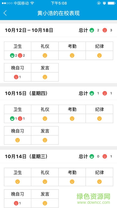 中國(guó)和校園優(yōu)學(xué)包(湖南和校園) v2.4.9 官方安卓版 0