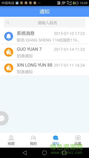 船來了客戶端3
