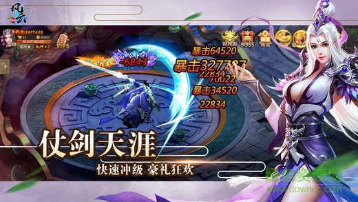 大藍游戲風(fēng)云劫