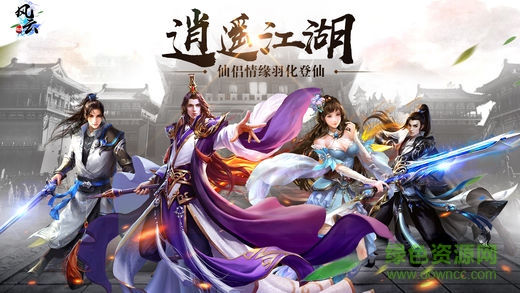 大藍游戲風(fēng)云劫手游 v1.0 安卓版 0