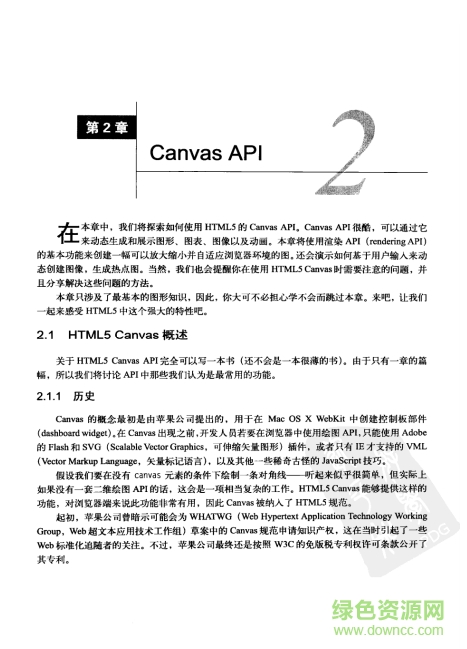 HTML5高級程序設(shè)計下載
