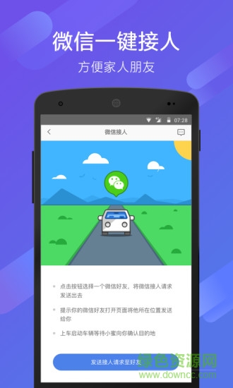 70邁智能后視鏡 v3.11.0 安卓版 0
