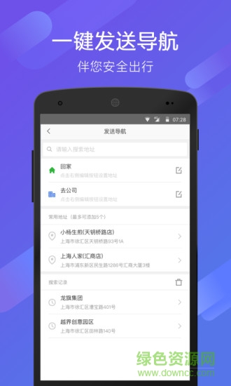 70邁智能后視鏡 v3.11.0 安卓版 2
