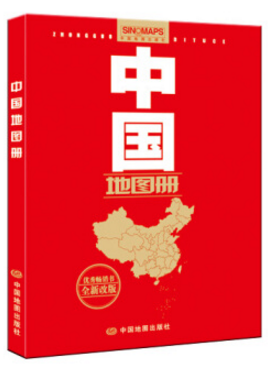 中國(guó)地圖冊(cè)地形版pdf