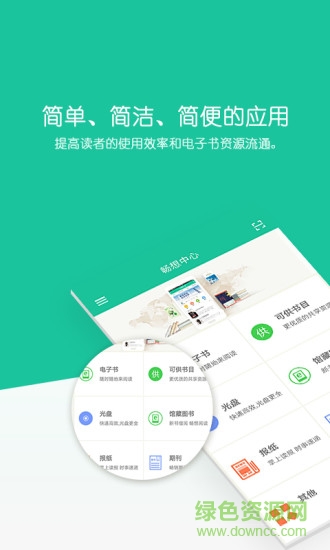 暢想云圖客戶端 v2.0 安卓免費(fèi)賬號(hào)版 0