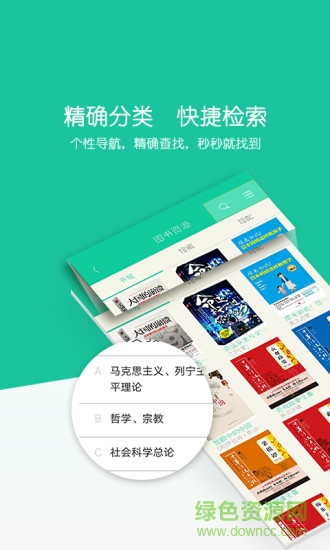 暢想云圖客戶端 v2.0 安卓免費(fèi)賬號(hào)版 1
