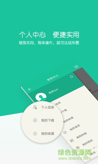 暢想云圖客戶端 v2.0 安卓免費(fèi)賬號(hào)版 3