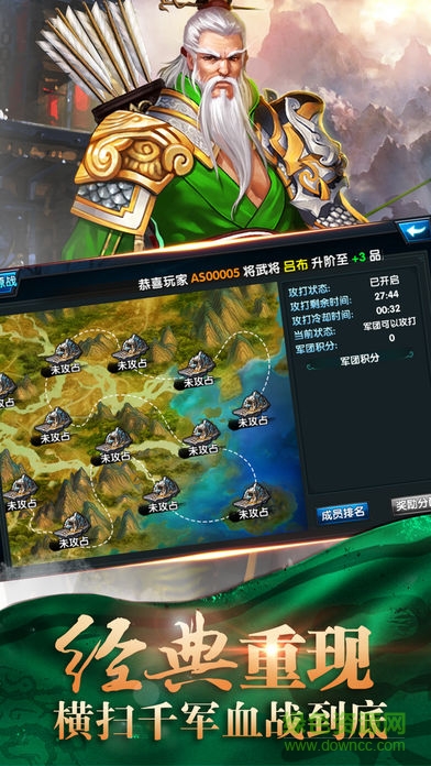 名將X三國 v1.0 安卓版 0