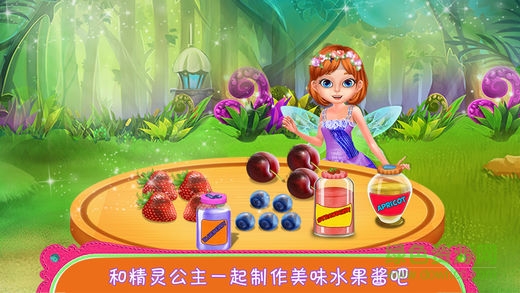 精靈公主1