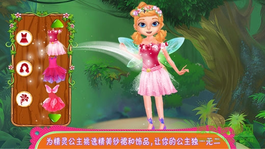 精靈公主2