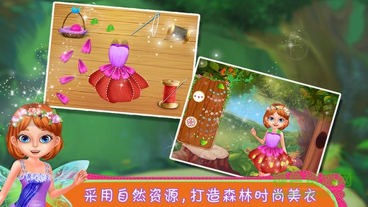 精靈公主3