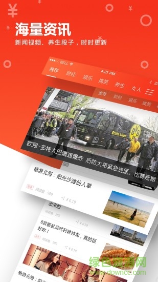 今日必看app v1.0 安卓版 0