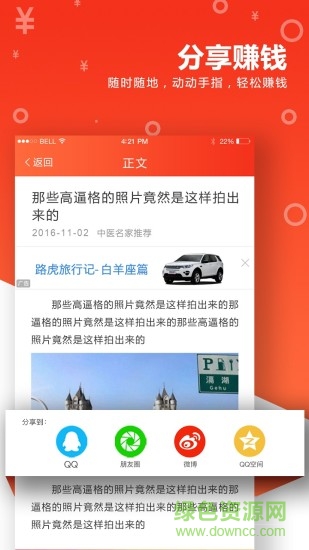 今日必看app v1.0 安卓版 1