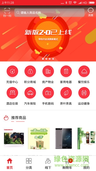 銷巴世界 v2.0.17 安卓版 0