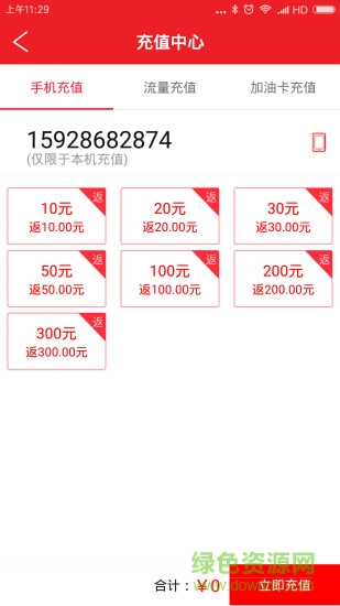 銷巴世界 v2.0.17 安卓版 1