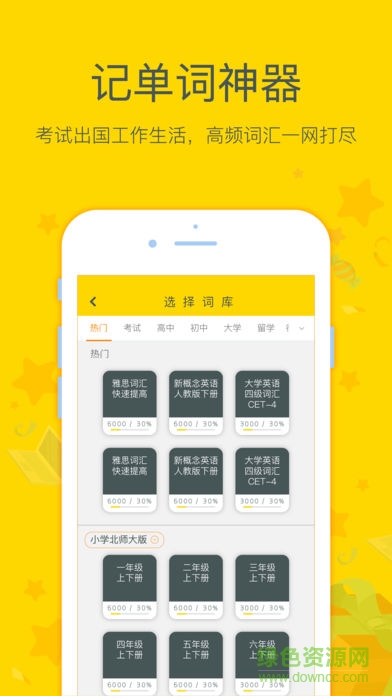 爆英語(yǔ)(Boom English) v1.1.0 安卓版 1
