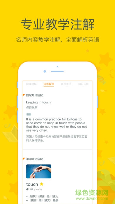 爆英語(yǔ)(Boom English) v1.1.0 安卓版 2