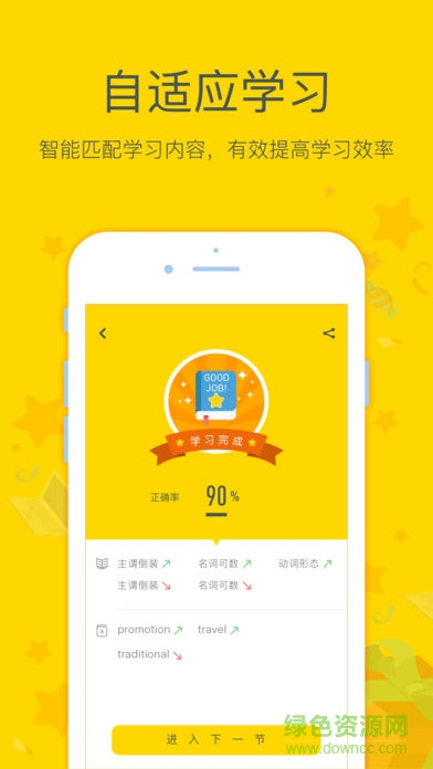 爆英語(yǔ)(Boom English) v1.1.0 安卓版 3