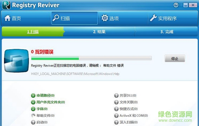 Registry Reviver綠色版 v4.18.0.2 免費版 0