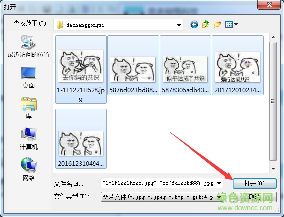 似乎達(dá)成共識(shí)表情包  0