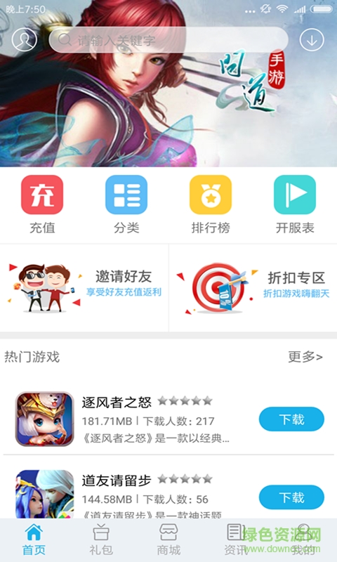 娛堂游戲app