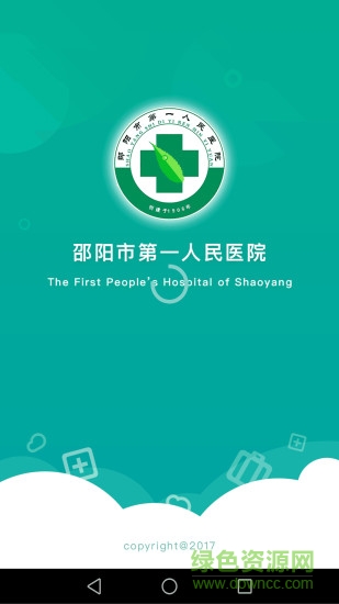 邵陽市一app