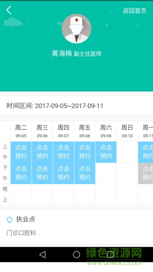 邵陽市一手機客戶端 v1.0.0 安卓版 2
