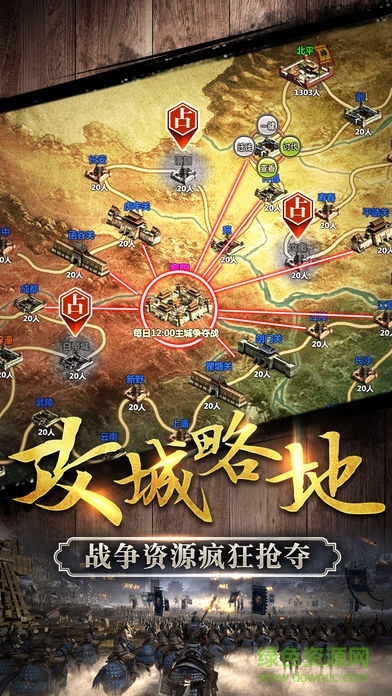 軍團的名義 v1.0 安卓版 1