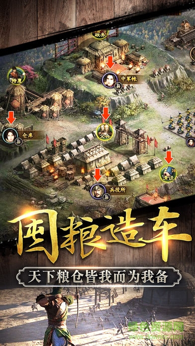 軍團的名義 v1.0 安卓版 2