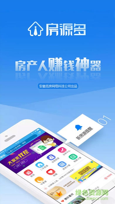 房源多軟件 v3.3.3 安卓版 0
