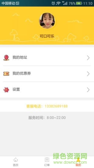 徐州香菇外賣 v1.0 安卓版 0