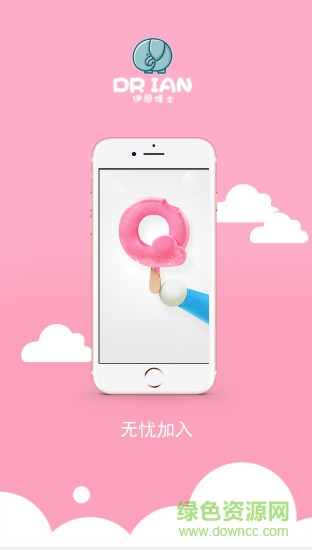 伊恩博士紙尿褲(代理商專用) v1.1.2 官方安卓版 0
