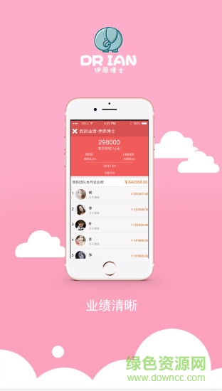 伊恩博士紙尿褲(代理商專用) v1.1.2 官方安卓版 3