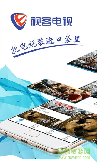 視客電視app