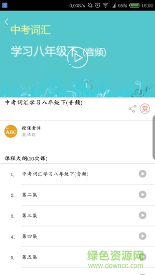 新思維在線手機(jī)版 v1.0 安卓版 0