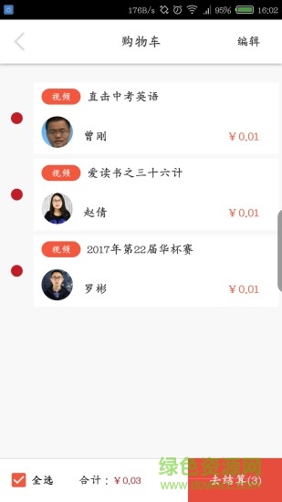 新思維在線手機(jī)版 v1.0 安卓版 1