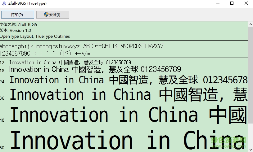 chinese big5字體  0