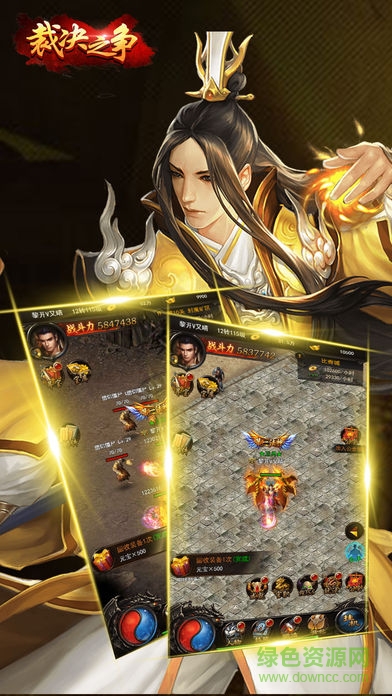 裁決之爭 v1.0 安卓版 3