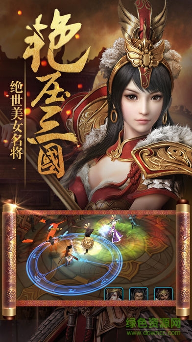 猛將無雙 v1.0 安卓版 1