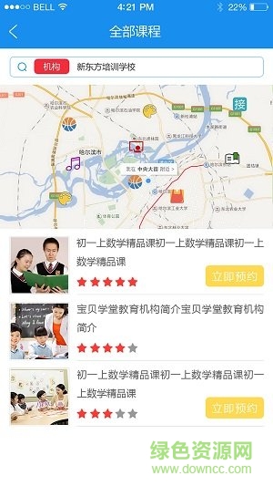 寶貝學(xué)堂客戶端 v2.6 安卓版 2