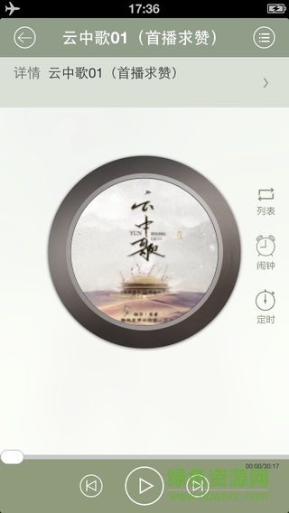 愛思聽書助手手機版 v6.1.3 安卓版 2