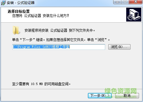 公式驗(yàn)證器注冊(cè)碼 v5.42 免費(fèi)版 0
