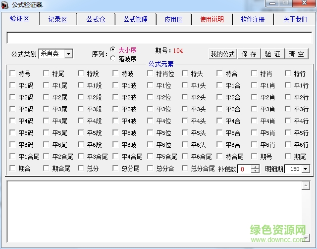 公式驗(yàn)證器注冊(cè)機(jī)