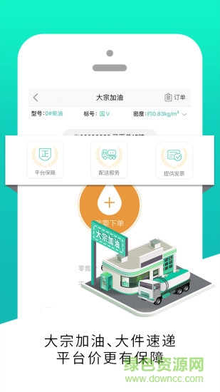 基建通手機(jī)最新版3