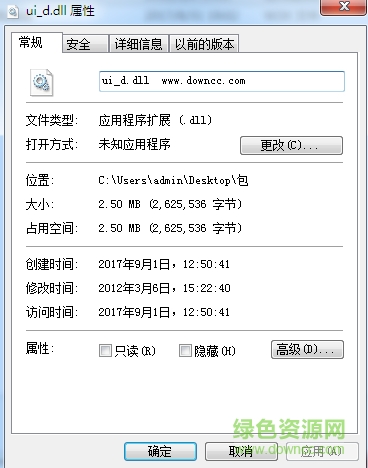 ui-d.dll文件  0