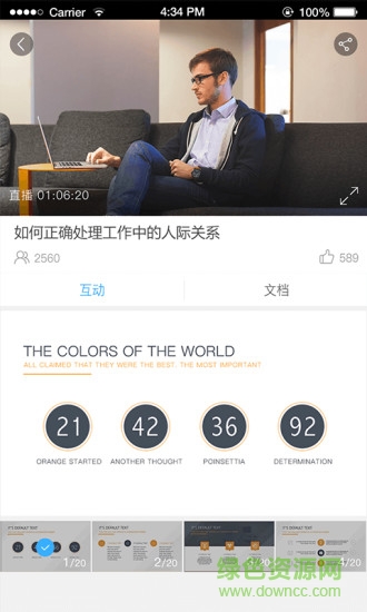 騰訊慧眼官方版(SOSO慧眼) v2.0.0.210 安卓版 0