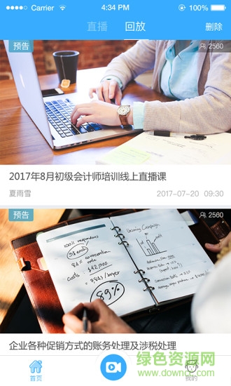 騰訊慧眼app