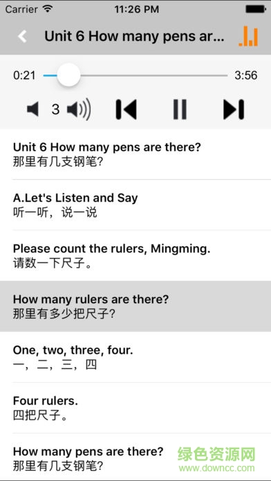 三年級英語湘少版(上下冊) v1.0 安卓版 2